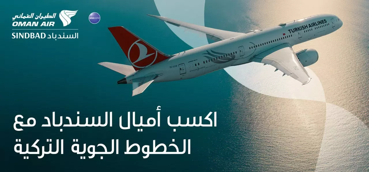 الطيران العُماني