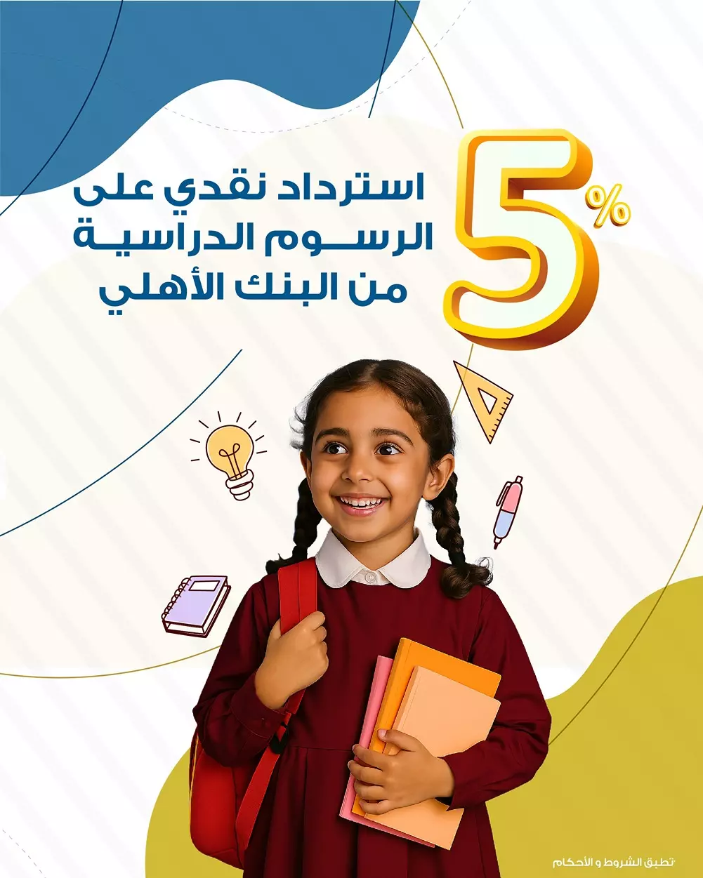 البنك الأهلي