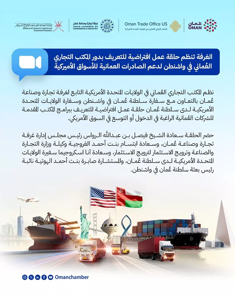 عُمان