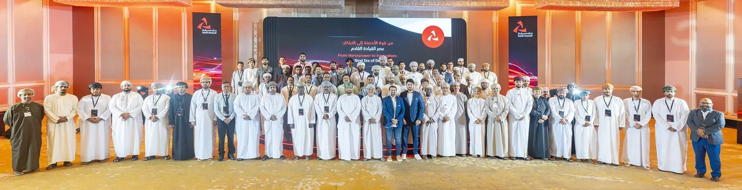 بنك مسقط