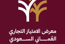 مسقط