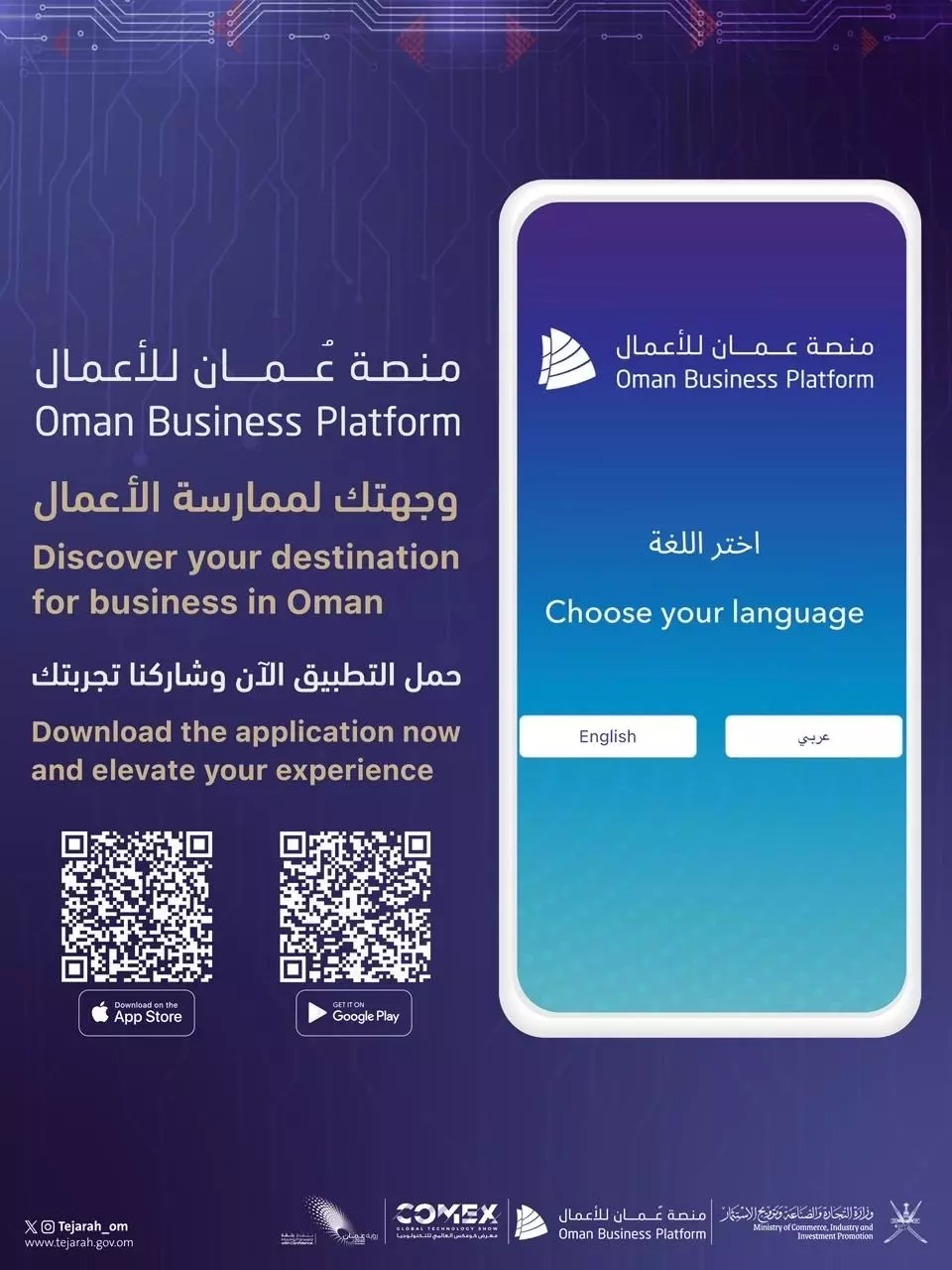 وزارة التجارة