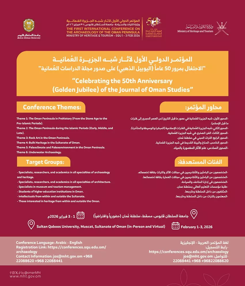 مسقط