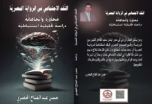 الرواية