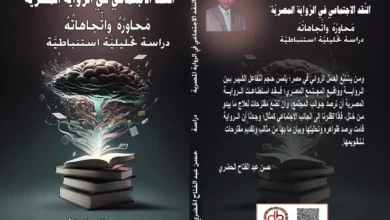 الرواية