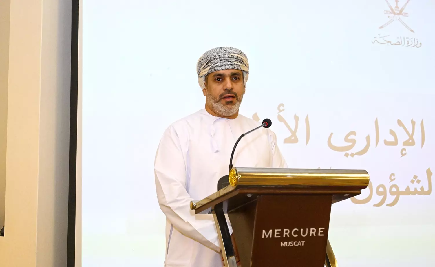 الصحة