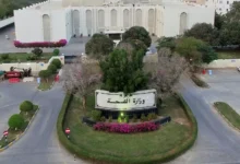 الصحة