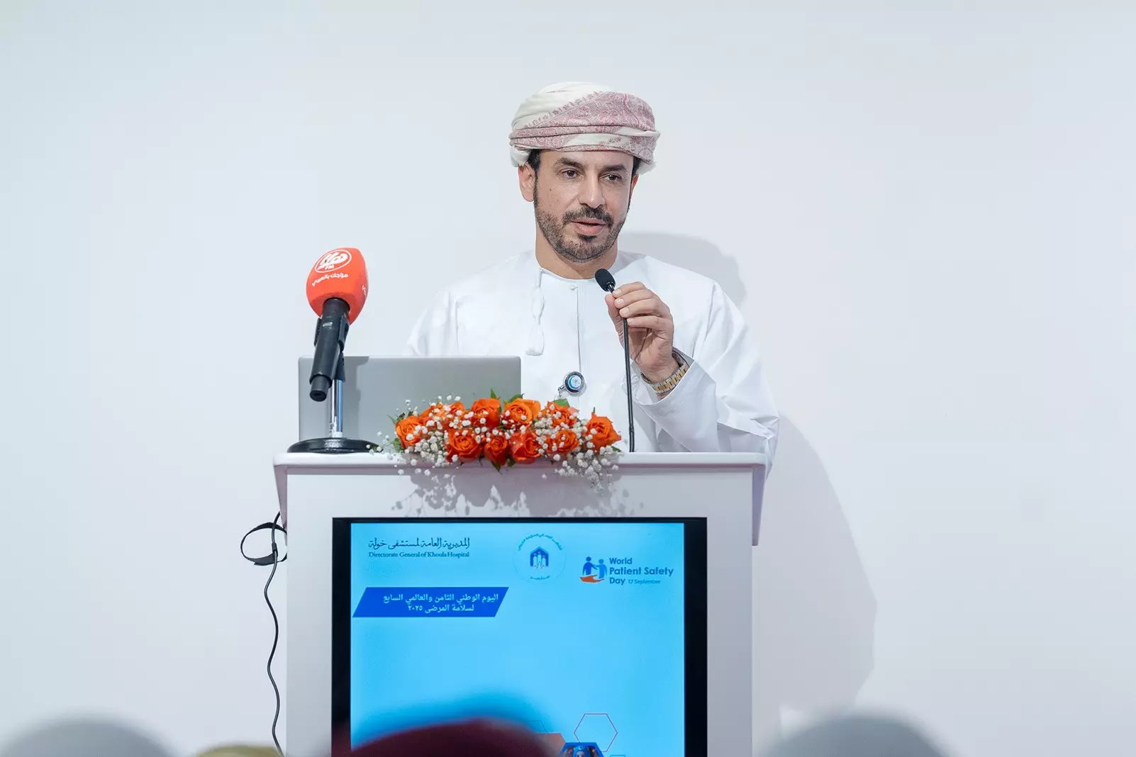 مستشفى