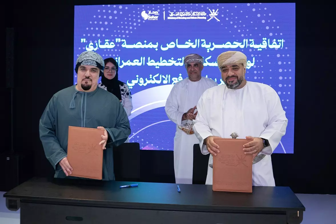 صحار الدولي