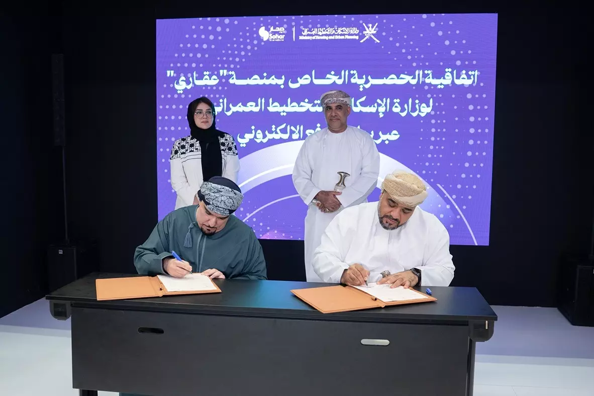 صحار الدولي