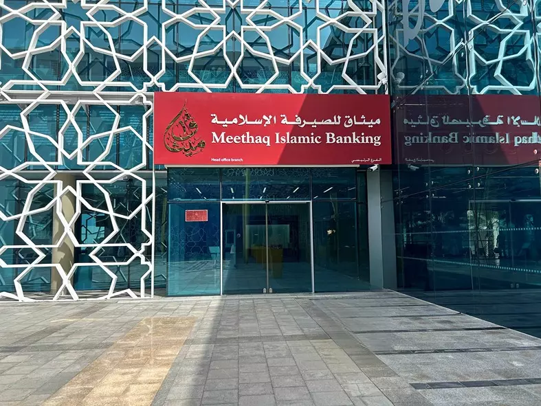 ميثاق