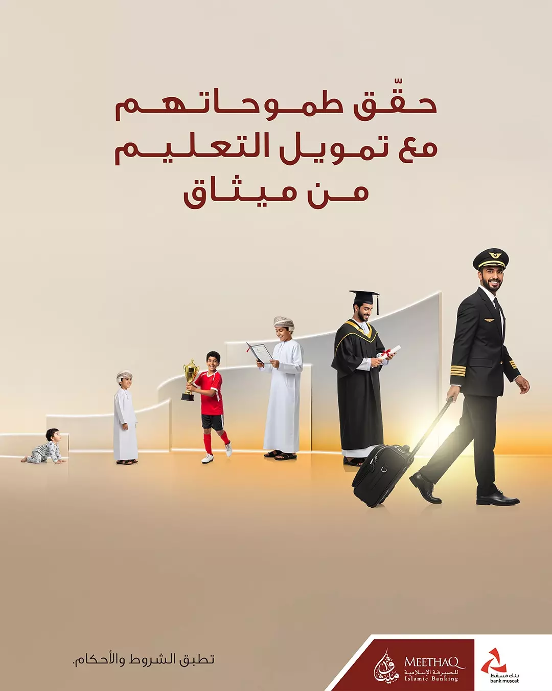 ميثاق