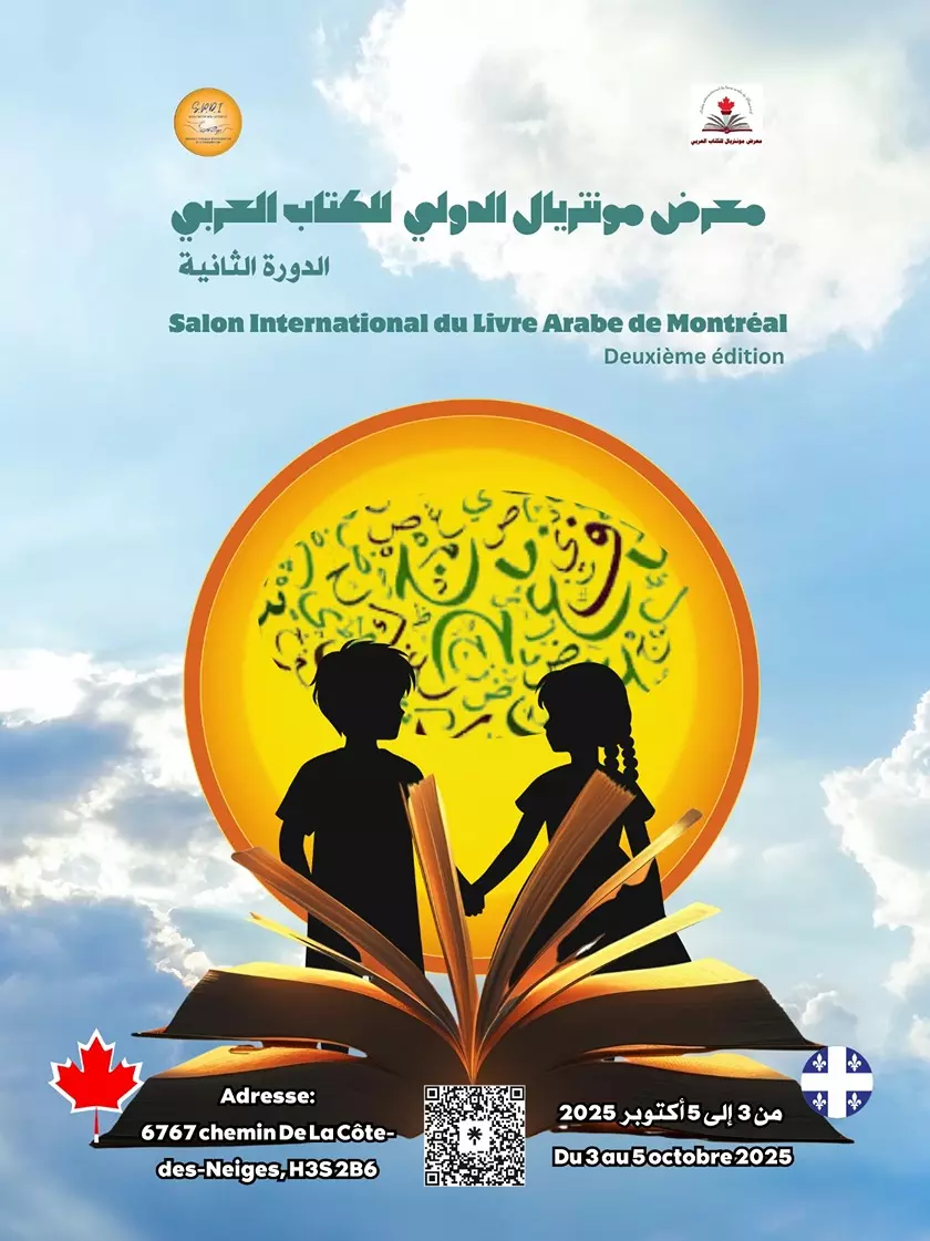 مونتريال