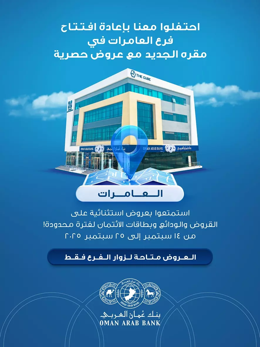 بنك عُمان العربي