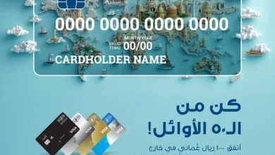 بنك عُمان العربي