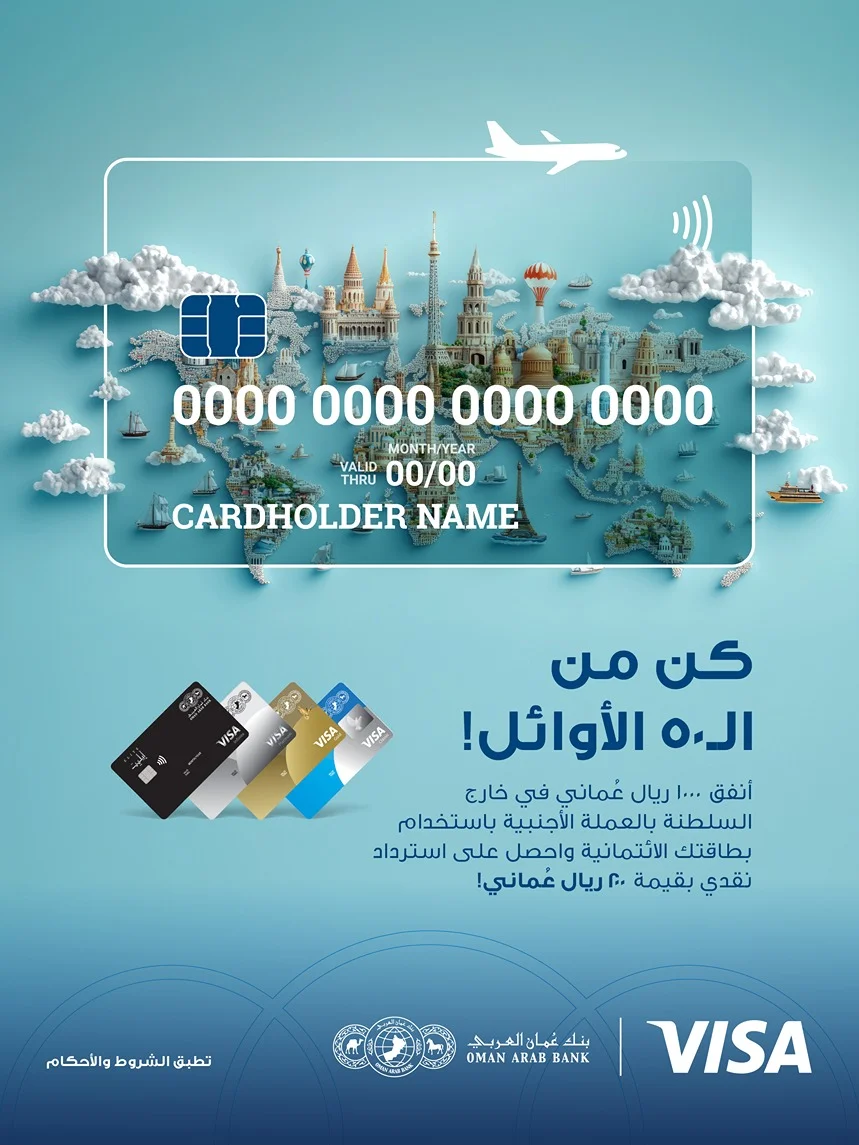 بنك عُمان العربي
