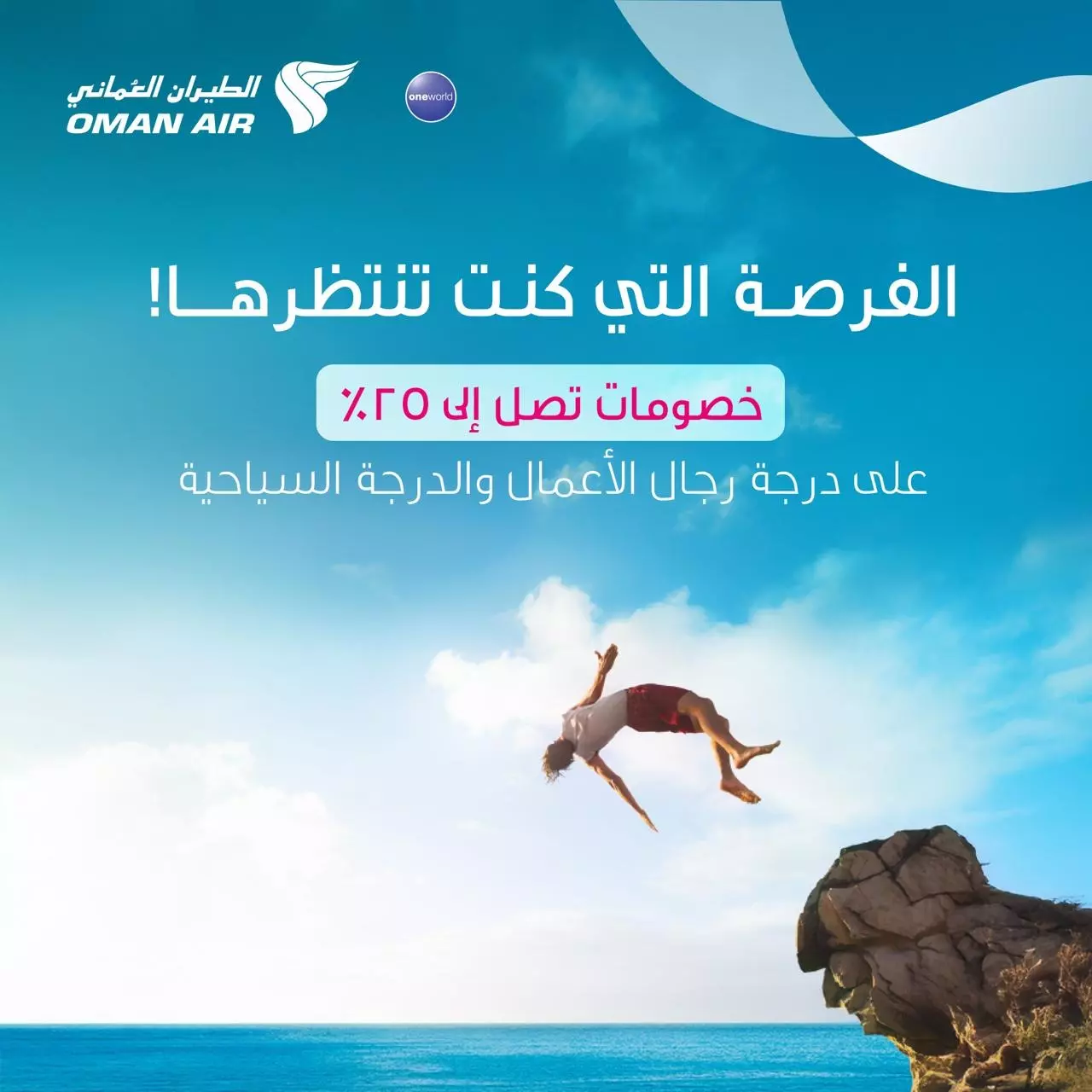 الطيران