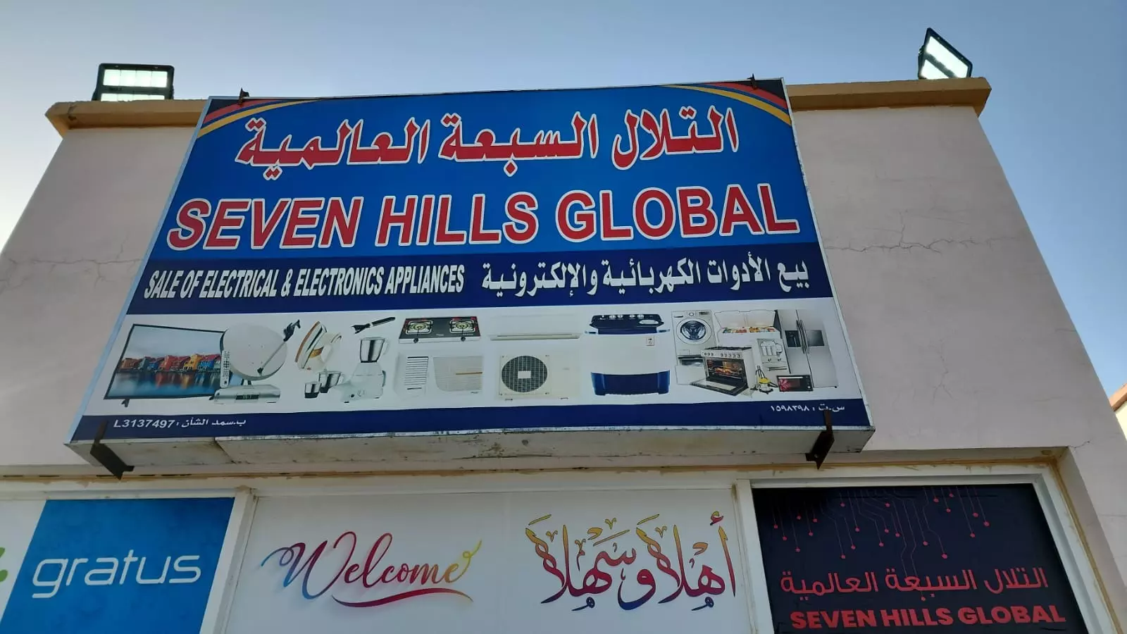 التلال