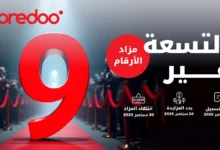 أوريدو