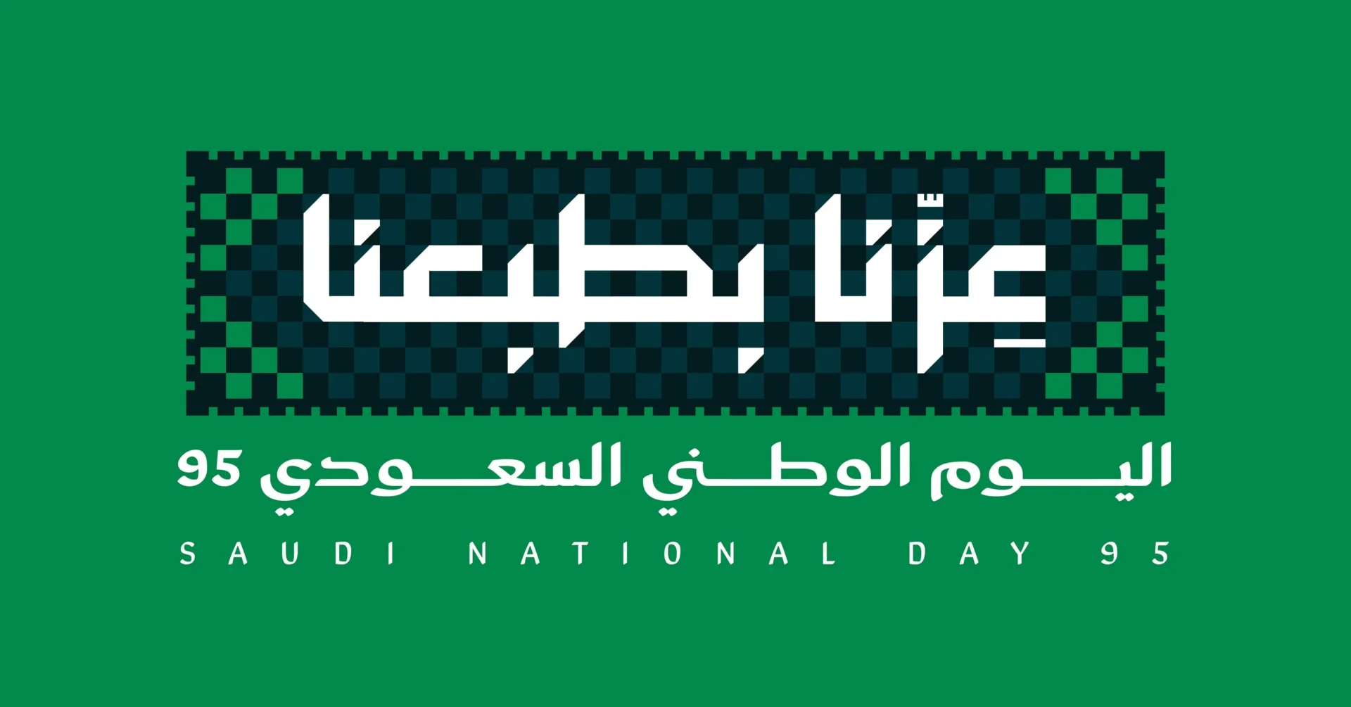 سعادة