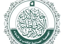 الحلقات