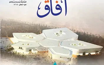 جامعة التقنية