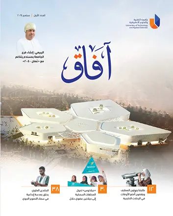 جامعة التقنية