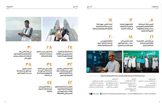 جامعة التقنية