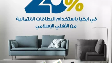 الأهلي