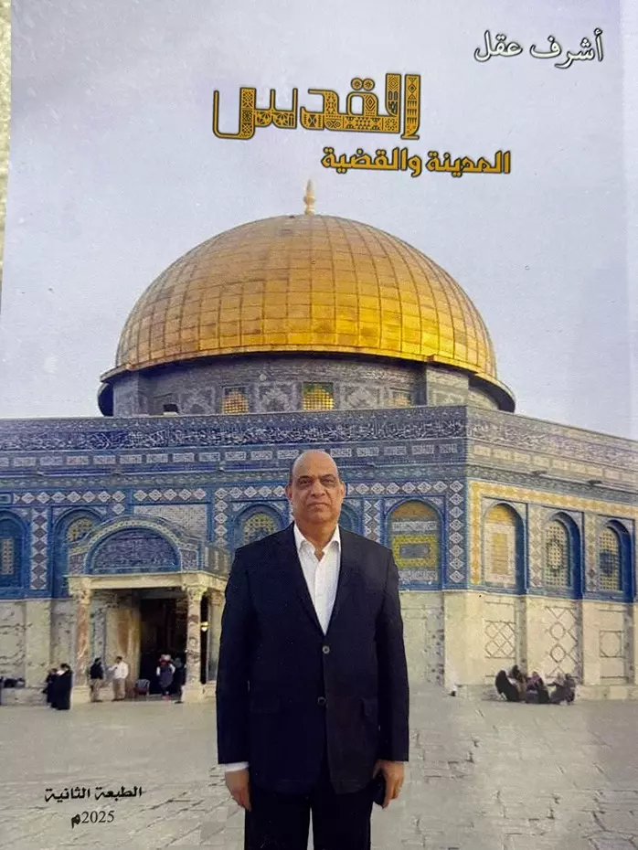 القدس