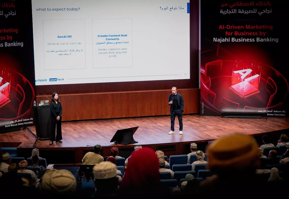 بنك مسقط