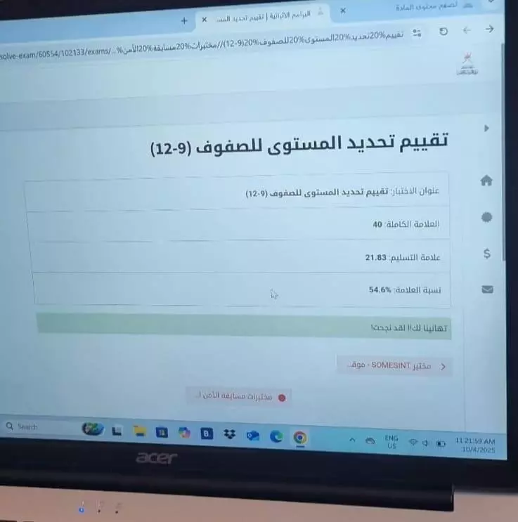 تعليمية
