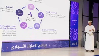 التجارية