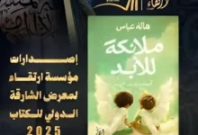 الكاتبة