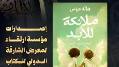 الكاتبة