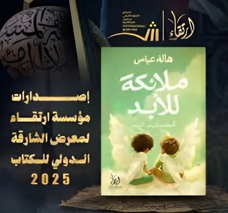 الكاتبة