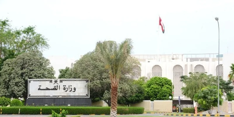 الصحة