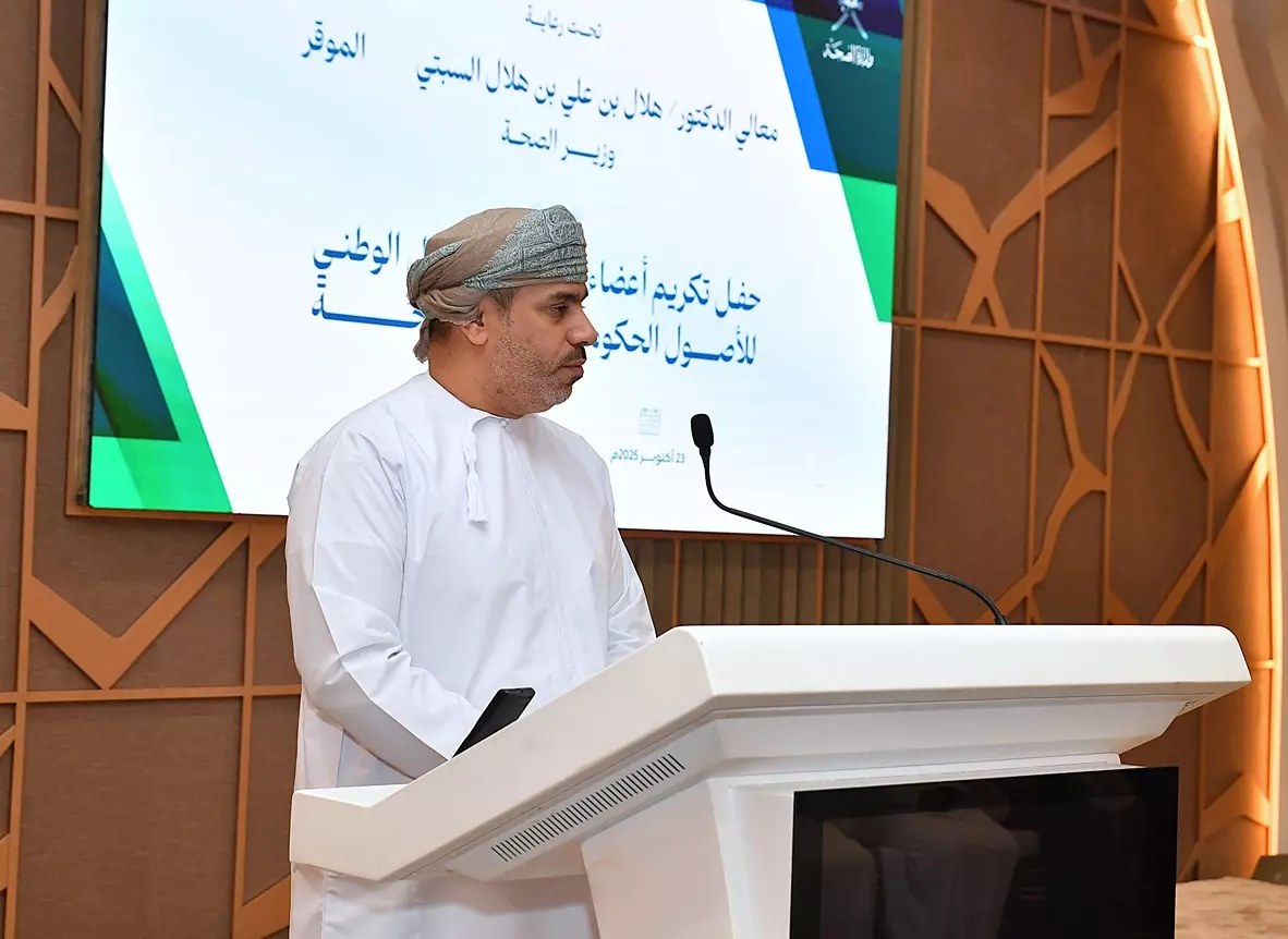 الصحة