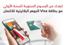 بنك مسقط