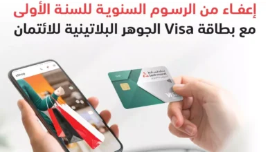 بنك مسقط
