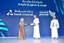 بنك مسقط
