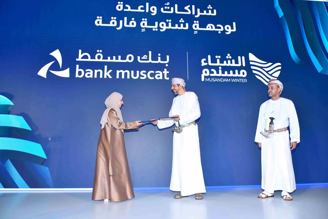 بنك مسقط