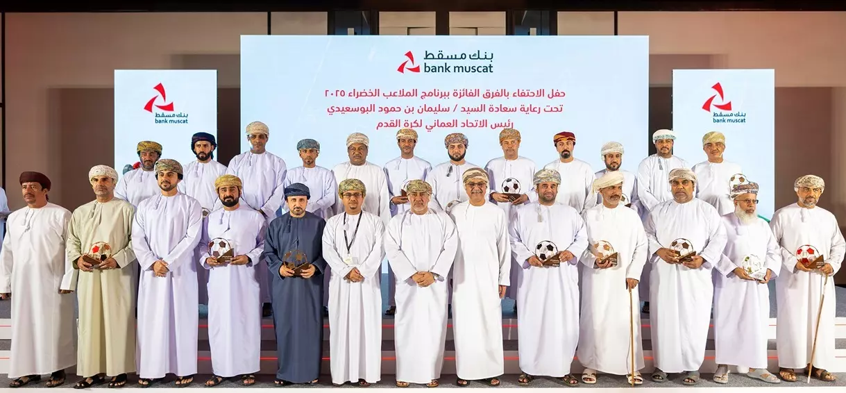 بنك مسقط