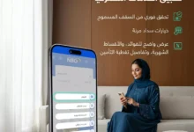 البنك الوطني العُماني