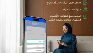 البنك الوطني العُماني