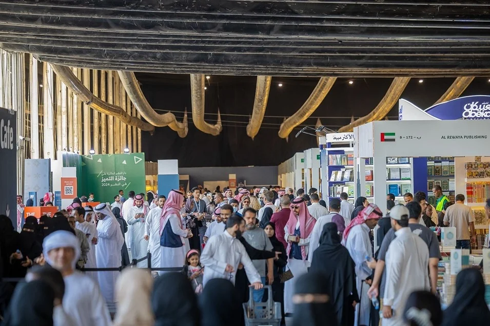 الرياض