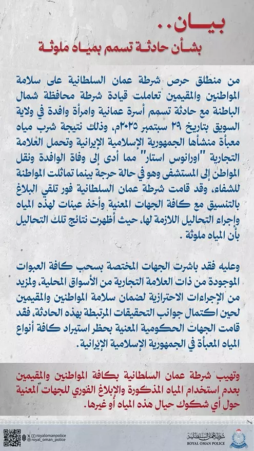 المياه
