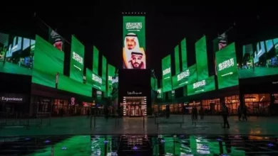 الرياض