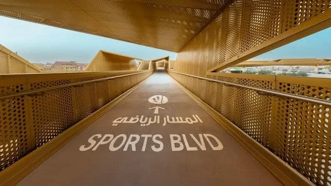 الرياض