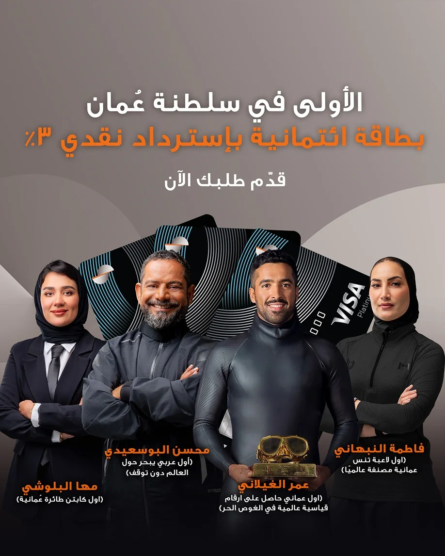 صحار الدولي